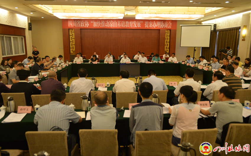 省政協(xié)“加快推動涼山基礎(chǔ)教育發(fā)展”提案辦理協(xié)商會在西昌召開1.jpg
